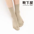 レディース 靴下 TABIO LEG LABO しっとり絹の5本指ソックス22〜24cm気持ちいいシルクの靴下 靴下屋 タビオ