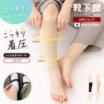 レディース 靴下 TABIO LEG LABO  [こっ
