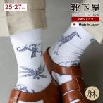  мужской носки Tabio MEN хлопок лен животное рисунок короткие носки носки магазин tabio сделано в Японии 