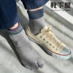 靴下屋 タビオ Tabio MEN 折返し波柄足袋パイルショートソックス