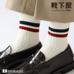 Tabio MEN メンズ 綿混 2本ラ