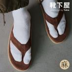 メンズ 靴下 Tabio MEN 綿 麻 メッシュ 足袋 ショートソックス 靴下屋 タビオ