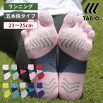 ショッピングソックス 【メール便送料無料】レディース 靴下 TABIO SPORTS レーシングラン 五本指ソックス 23.0〜25.0cm 靴下屋 タビオ