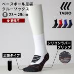  женский носки TABIO SPORTS бейсбол Baseball tabi носки 23~25cm носки магазин tabiotabio спорт сделано в Японии 