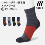 メンズ 靴下 TABIO SPORTS ウール レーシングラン 五本指ソックス 25.0〜27.0cm 靴下屋 タビオ