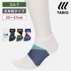  мужской носки TABIO SPORTS Golf вращающийся поддержка 5 пальцев короткий 25~27cm носки магазин tabiotabio спорт сделано в Японии 