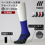  мужской носки TABIO SPORTS бейсбол Baseball tabi носки 27~29cm носки магазин tabiotabio спорт сделано в Японии 
