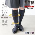  женский носки Tabiokyuto...WEB ограничение ... задний ... ощущение хороший хлопок . надеты давление ламе гольфы носки магазин tabio сделано в Японии 
