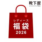 ショッピング日本製 【2026年元旦以降順次お届け】 靴下屋 2026年 レディース 福袋  (アイテム5点） / 靴下 タビオ Tabio ソックス 女性 2026 日本製