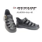  мужской summer обувь Dunlop li штраф doC 1024 черный "свободные руки" обувь EASY FIX DUNLOP REFINED широкий 