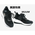 MUUM ムーム 2101 ブラック カジュアルスニーカー レースアップスニーカー おしゃれスニーカー 美脚効果