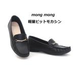 momonmong mong 212 черный женский повседневная обувь bit мокасины плоская обувь deck shoes 