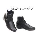 レディース ショートブーツ 5100 ブラック 内ファスナー 天然皮革 防滑ウエッジソール 幅広EEE 日本製 TS SPORTS