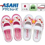 Yahoo! Yahoo!ショッピング(ヤフー ショッピング)ハローキティ　上履き　上靴　抗菌・防カビ　キッズ　S02　保育園　幼稚園　学童
