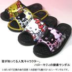 ハローキティ　健康サンダル　スリッパ　Hello Kitty　レディス　SA-04146　オフィス　室内　ベランダ　軒先