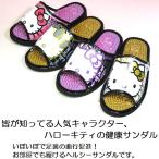 ハローキティ　健康サンダル　スリッパ　Hello Kitty　レディス　SA-04158　オフィス　室内　ベランダ　軒先