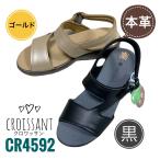 クロワッサン 日本製 本革 CR4592 レディス サンダル CROISSANT 黒 ゴールド