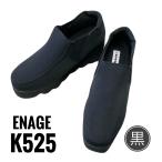 ENAGE エナージュ K525 厚底 婦人 黒 ウェッジソール 合成繊維 合成底 軽量