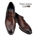 紳士靴 ビジネスシューズ ユミジェンヌ Yumi Sienne 8413 モンクストラップ チェック柄 型押し 3E YS-8413 靴