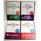 ショッピングオーディオブック 『オーディオブックCD  渋沢栄一・船井幸雄・本多静六・安岡正篤：4巻セット』