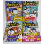 [. черепаха! наука da man 5~8:4 шт комплект ]