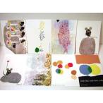 「レオ・レオニ絵本ポストカード8枚入 A」