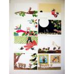 「レオ・レオニ絵本ポストカード8枚入 B」