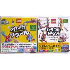 ショッピングレゴ 『レゴブロック メカメカツクール＆カラコロピタン! 』 2種セット