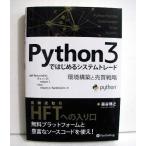 [Python3. впервые . система tray do окружающая среда сооружение . купля-продажа стратегия ]