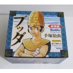 手塚治虫『ブッダ 新装版 全14巻 ケー