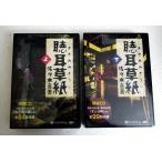 『オーディオブックCD 聴耳草紙 上、下:2巻セット』 佐々木喜善