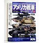 [ America танк база даннных 2 на данный момент для сборник ]