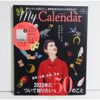 �w�}�C�J�����_�[ 2022�N Winter�x2022�N�ɂ��Ēm�肽��50�̂���