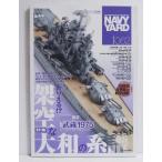 [Navy Yard темно-синий ярд Vol.62. пустой . Yamato. серия .]