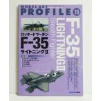 [mote искусственная приманка to profile F-35 подсветка II]