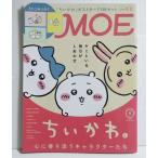 [ ежемесячный MOE 2026 год 9 месяц номер специальный выпуск :....]