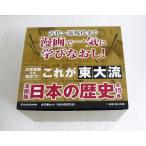 『角川 漫画版 日本の歴史 全15巻セット』　文庫版