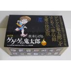 決定版 ゲゲゲの鬼太郎 全14巻 （中公文庫） 水木しげる 中公文庫の