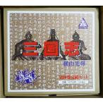 三国志 全30巻セット ： 通販・価格比較 [最安値.com]