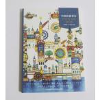 [ пустой . улица смешанные товары магазин POSTCARD BOOK]