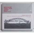 『元田久治作品集 NEO RUINS』