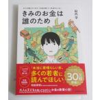 [... деньги. . поэтому ] рисовое поле внутри .: работа 