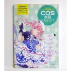 型紙 本 衣装 Amazon 楽天 ヤフー等の通販価格比較 最安値 Com