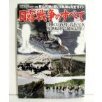 超精密３D・CG9シリーズ「日露戦争のすべて」