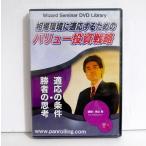 [DVD рыночная цена окружающая среда . соответствующий делать поэтому. value инвестирование стратегия ]..: угол гора .