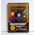 [MP3 данные CD Россия народные сказки сборник ]afana-sief