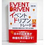 [ Event driven tray do введение ] перо Hideki : работа 