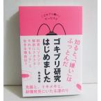 [ таракан изучение впервые сделал ].. тихий .: работа 