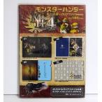 『モンスターハンター モンスタークリアファイルBOOK』
