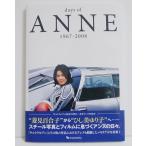 『days of ANNE 1967-2008』アンヌ隊員写真集/ひし美ゆり子